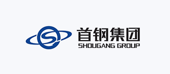 首钢集团有限公司