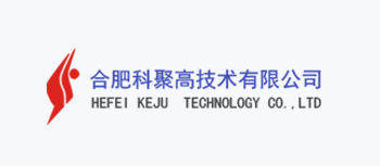 合肥科聚高技术有限责任公司