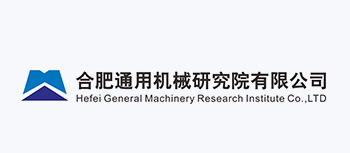 合肥通用机械研究院有限公司公司